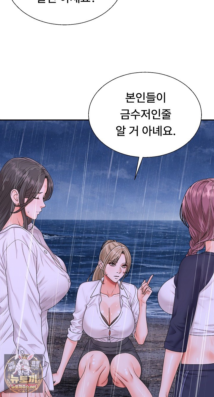 The Owner of the Deserted Island Raw Chapter 11 - Page 20