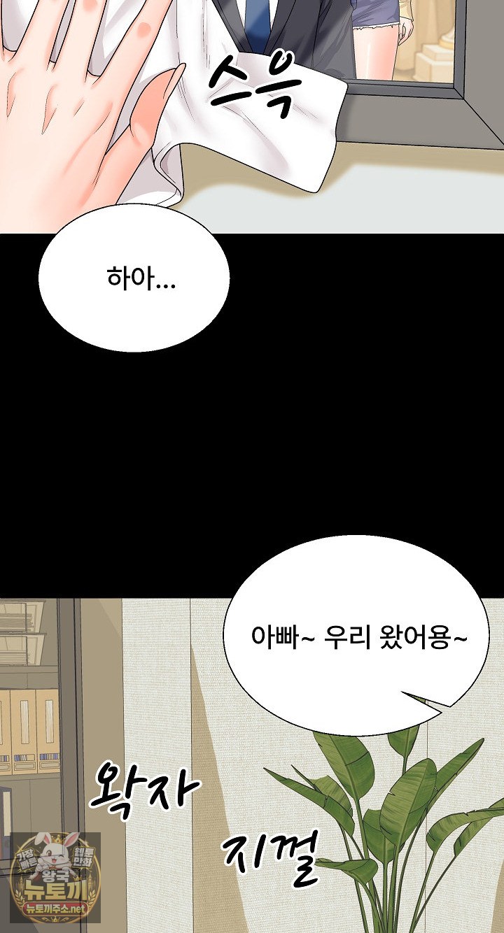 The Owner of the Deserted Island Raw Chapter 11 - Page 27