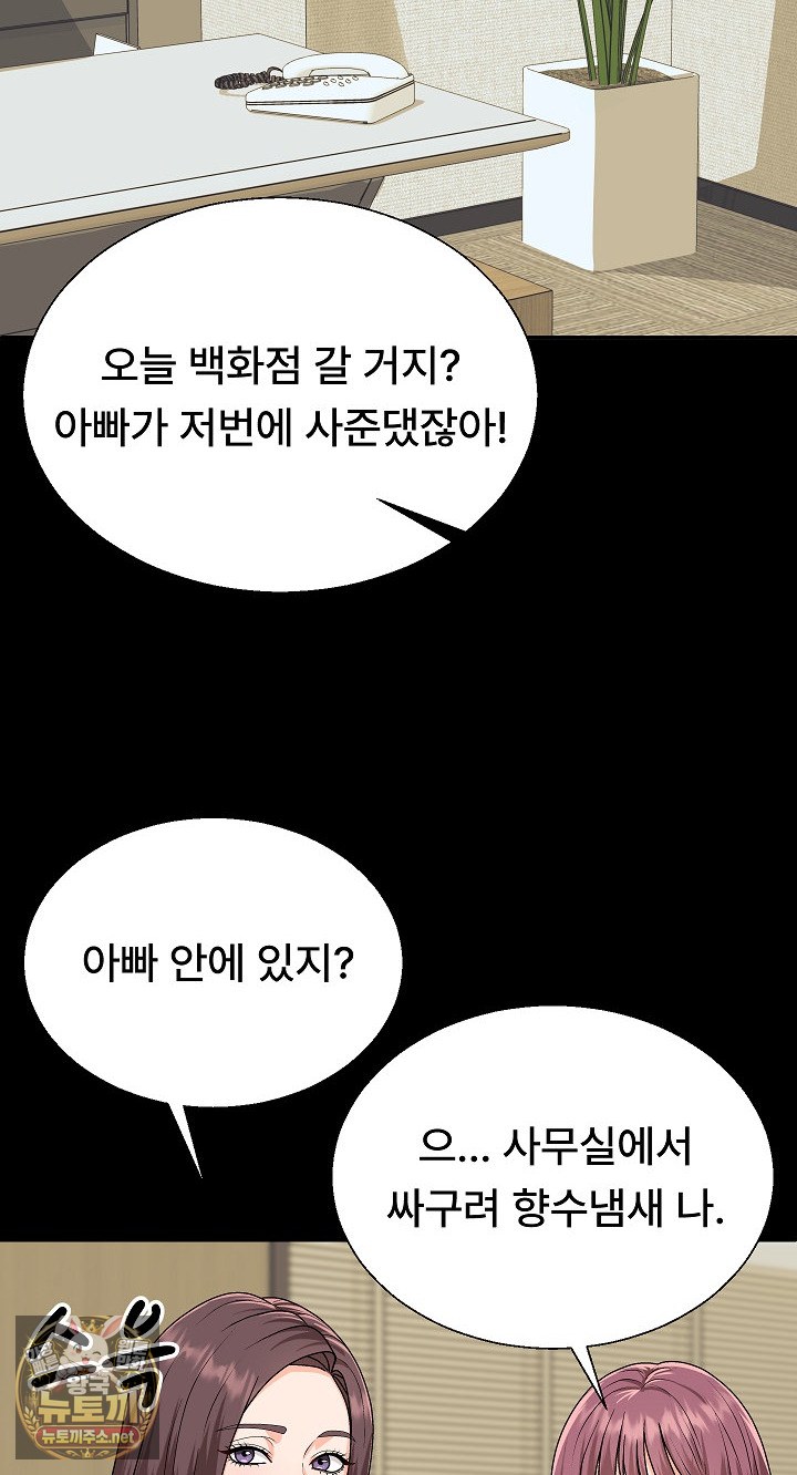 The Owner of the Deserted Island Raw Chapter 11 - Page 28
