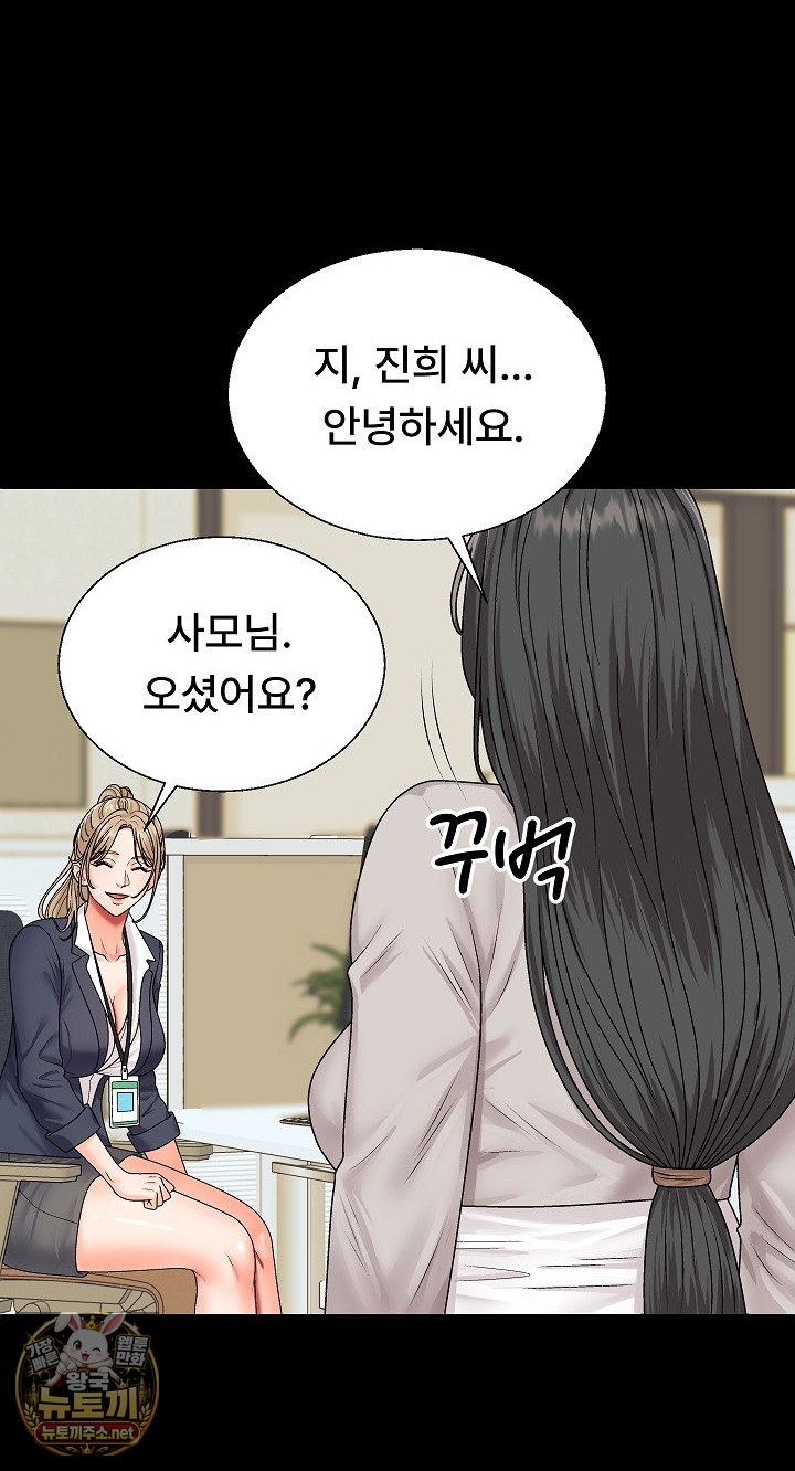 The Owner of the Deserted Island Raw Chapter 11 - Page 31