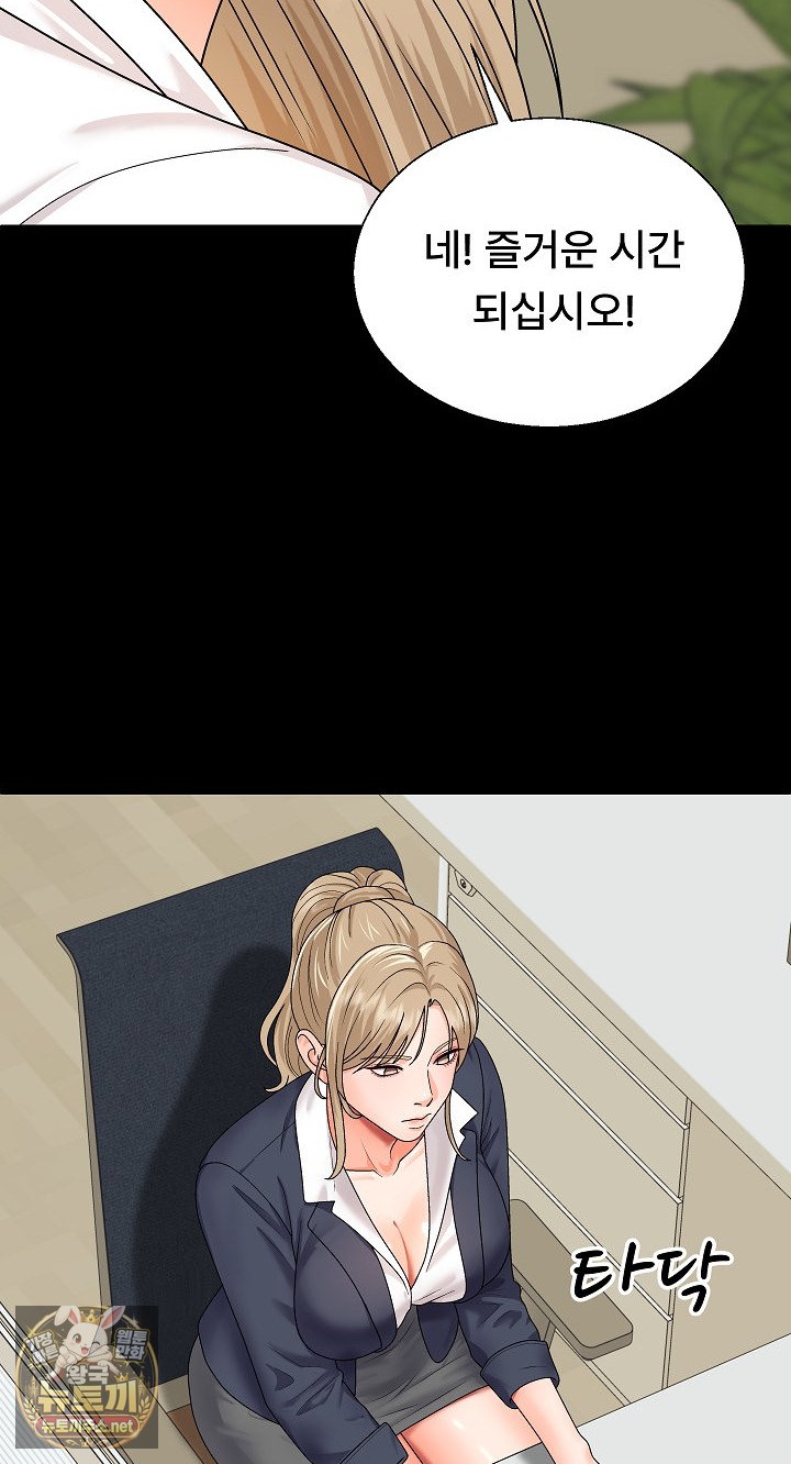 The Owner of the Deserted Island Raw Chapter 11 - Page 34