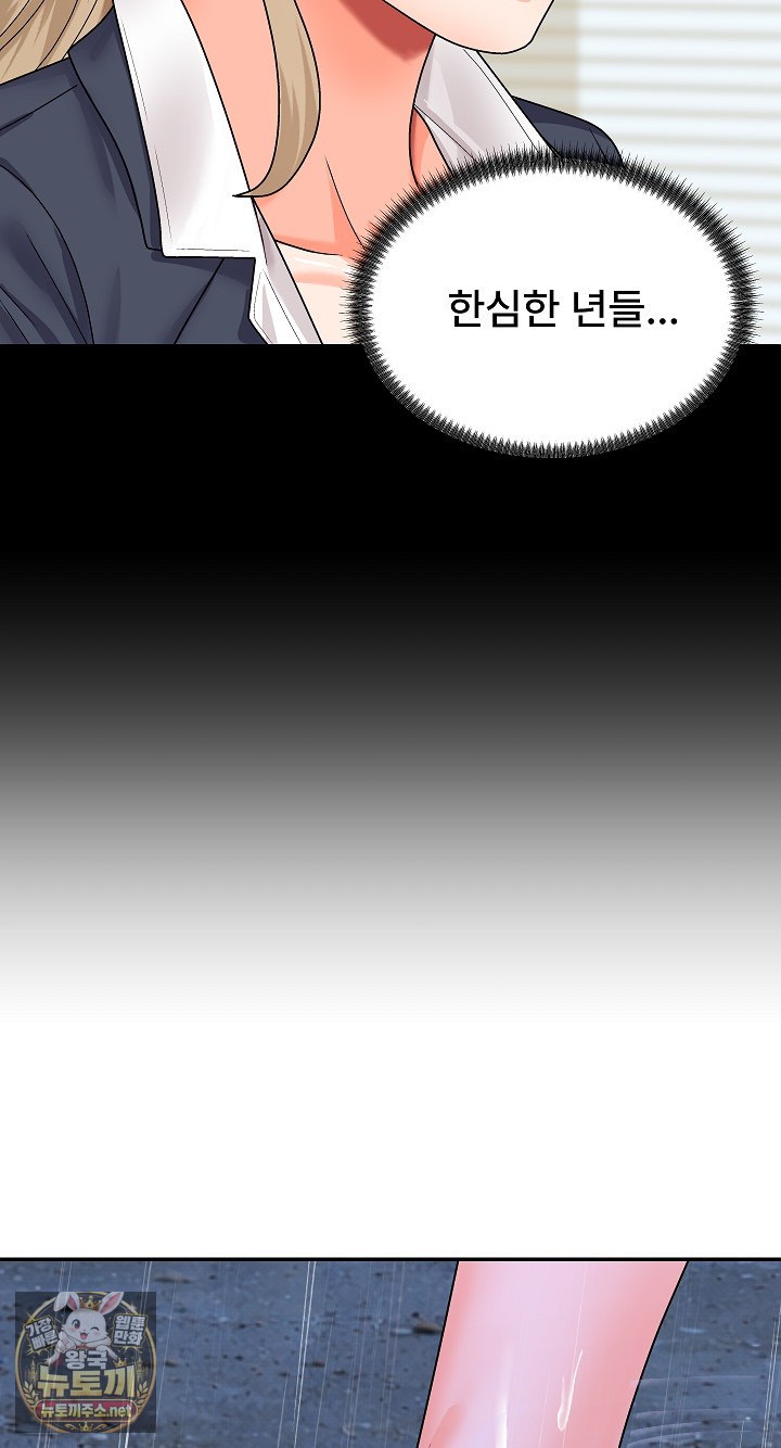 The Owner of the Deserted Island Raw Chapter 11 - Page 38