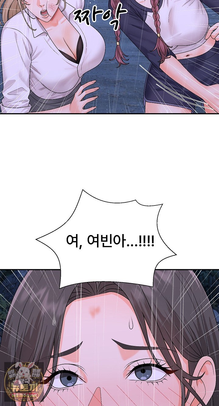 The Owner of the Deserted Island Raw Chapter 11 - Page 4