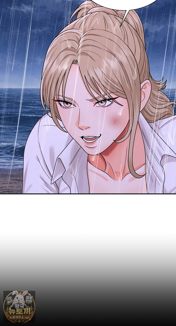 The Owner of the Deserted Island Raw Chapter 11 - Page 40