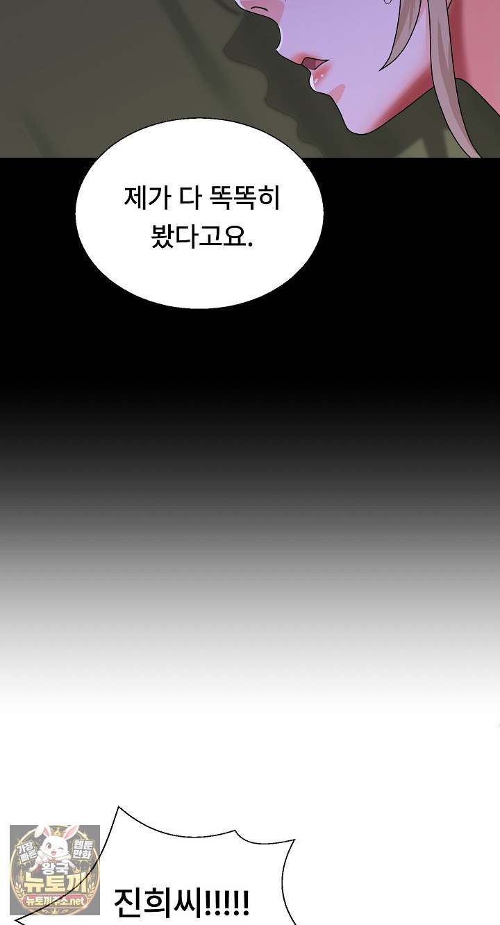 The Owner of the Deserted Island Raw Chapter 11 - Page 46