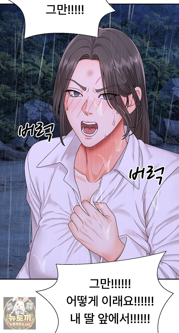 The Owner of the Deserted Island Raw Chapter 11 - Page 47
