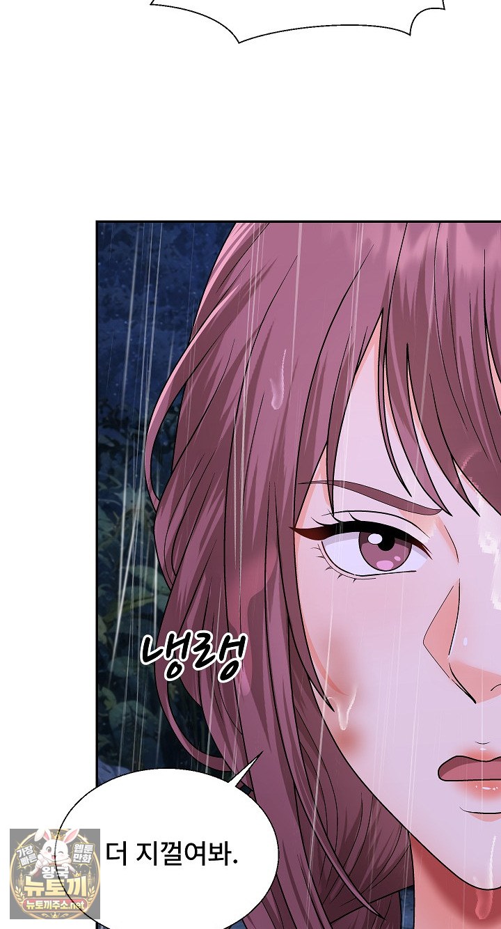 The Owner of the Deserted Island Raw Chapter 11 - Page 48