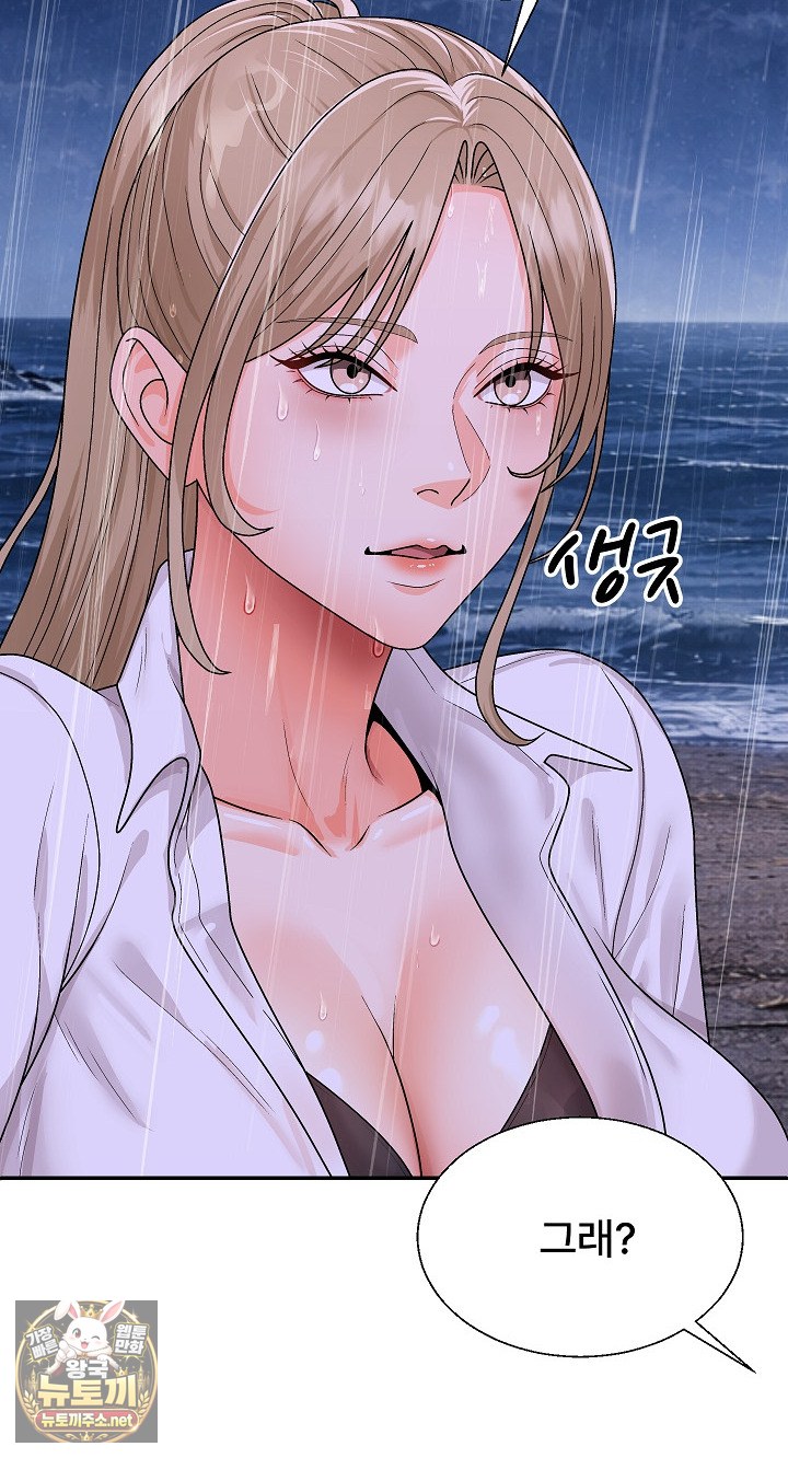 The Owner of the Deserted Island Raw Chapter 11 - Page 52