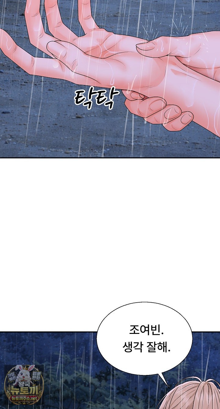 The Owner of the Deserted Island Raw Chapter 11 - Page 59