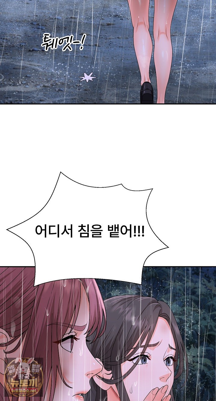 The Owner of the Deserted Island Raw Chapter 11 - Page 68