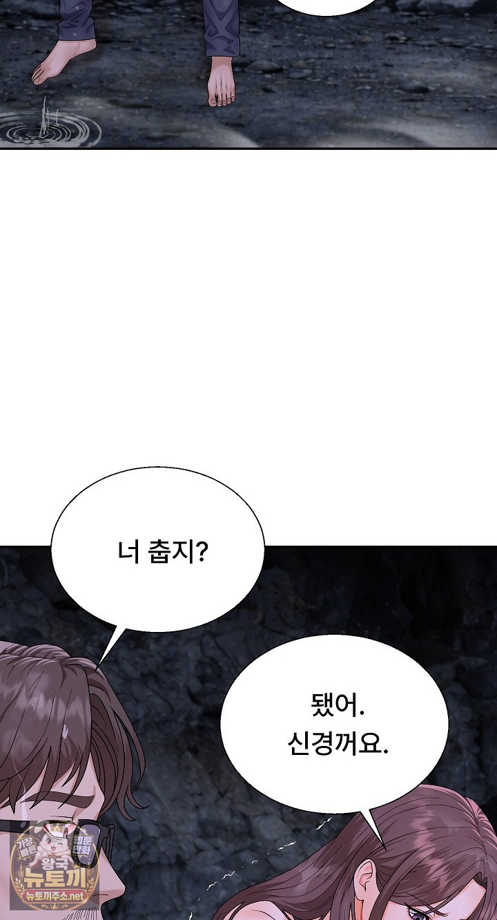 The Owner of the Deserted Island Raw Chapter 11 - Page 79