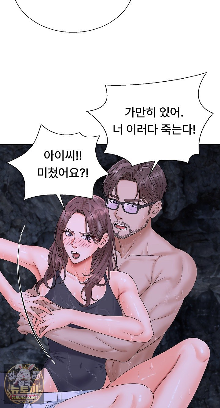 The Owner of the Deserted Island Raw Chapter 11 - Page 86