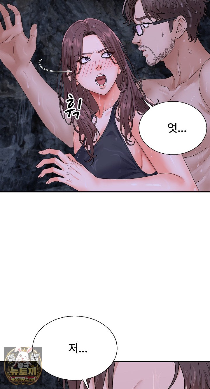 The Owner of the Deserted Island Raw Chapter 11 - Page 91