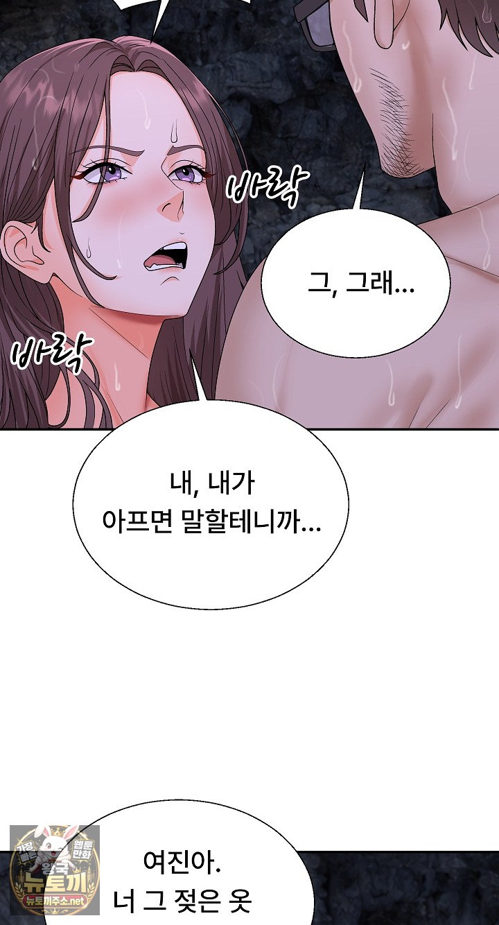 The Owner of the Deserted Island Raw Chapter 11 - Page 93