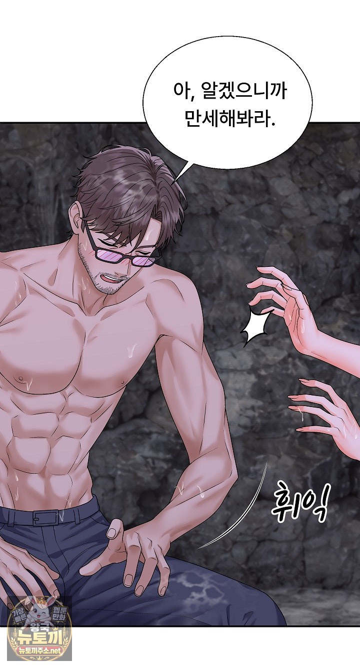 The Owner of the Deserted Island Raw Chapter 12 - Page 11