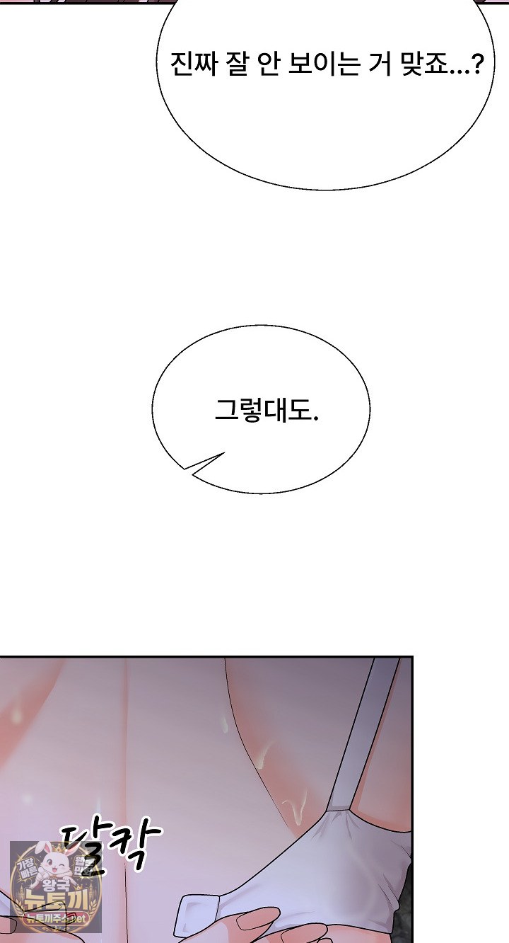 The Owner of the Deserted Island Raw Chapter 12 - Page 16