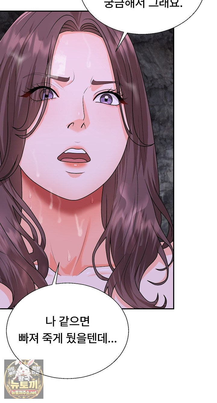 The Owner of the Deserted Island Raw Chapter 12 - Page 27