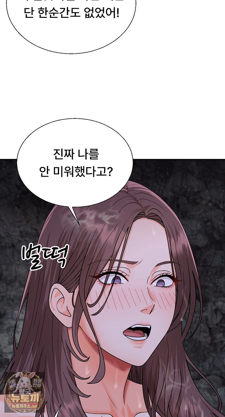 The Owner of the Deserted Island Raw Chapter 12 - Page 29