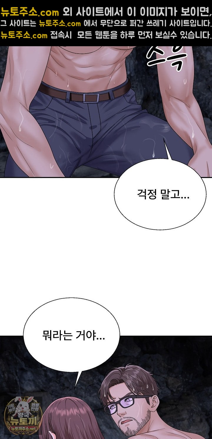 The Owner of the Deserted Island Raw Chapter 12 - Page 3