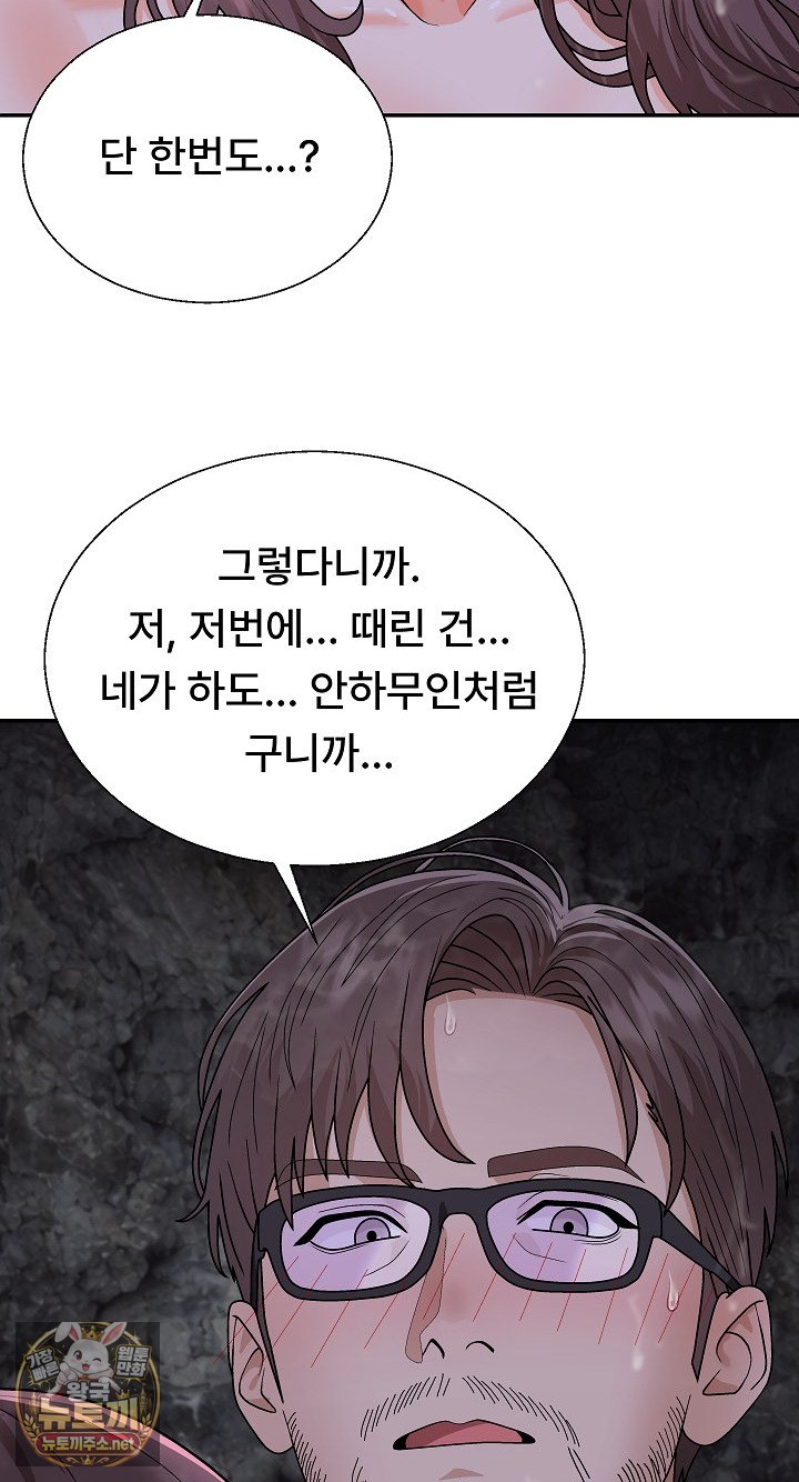 The Owner of the Deserted Island Raw Chapter 12 - Page 30