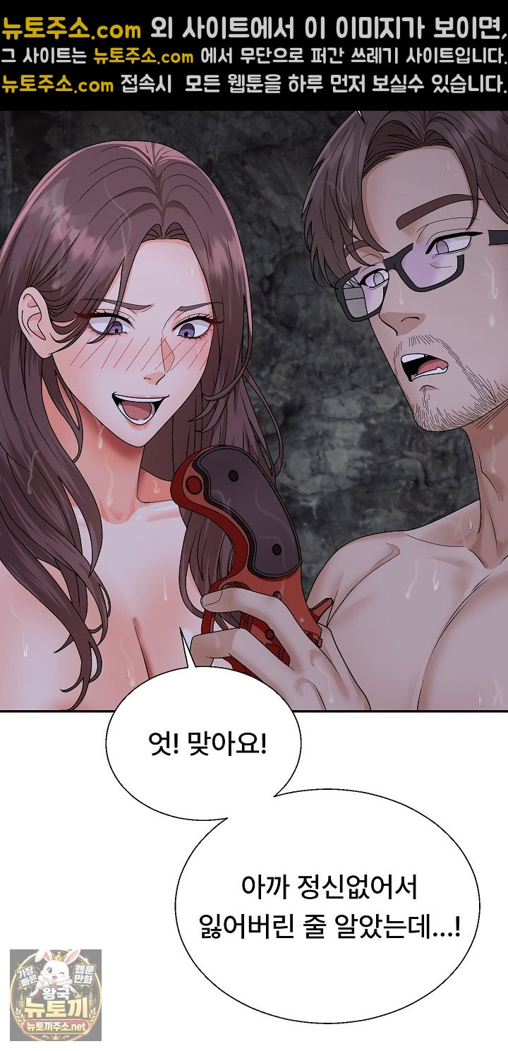 The Owner of the Deserted Island Raw Chapter 12 - Page 37