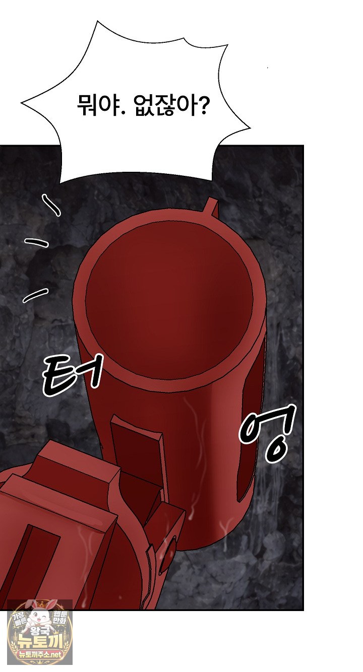 The Owner of the Deserted Island Raw Chapter 12 - Page 39