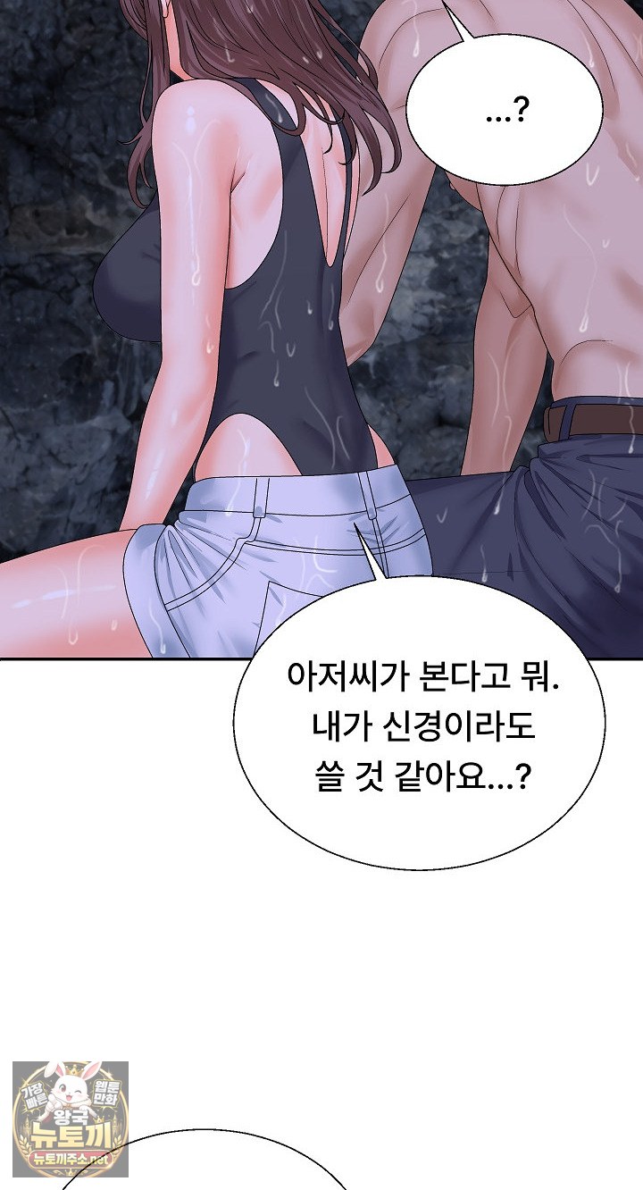 The Owner of the Deserted Island Raw Chapter 12 - Page 4