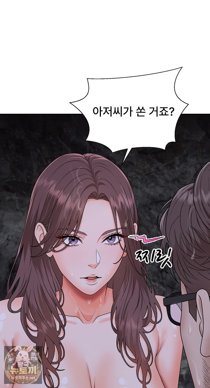 The Owner of the Deserted Island Raw Chapter 12 - Page 40