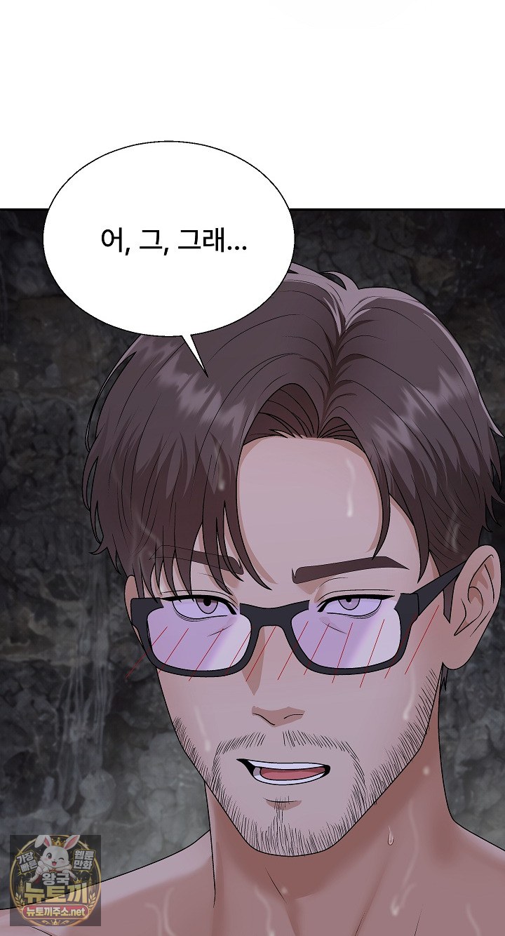 The Owner of the Deserted Island Raw Chapter 12 - Page 45