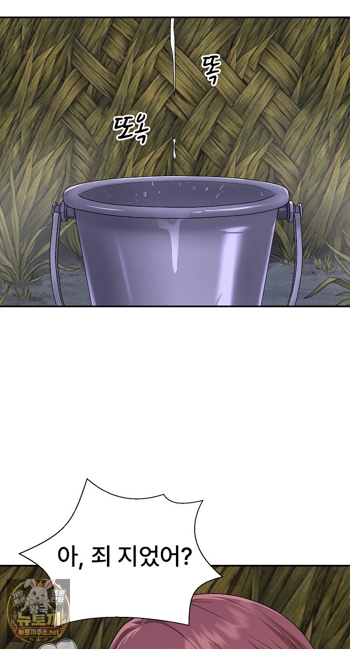 The Owner of the Deserted Island Raw Chapter 12 - Page 47