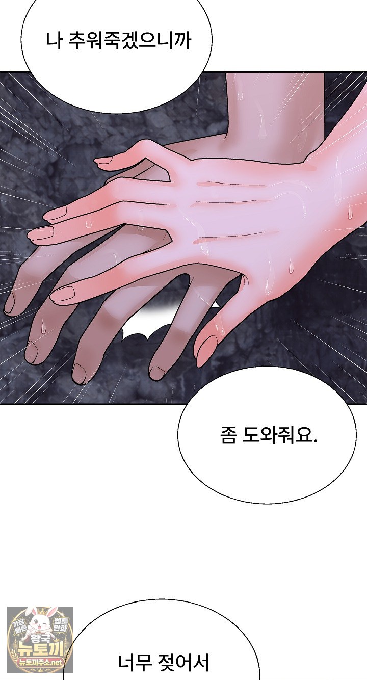 The Owner of the Deserted Island Raw Chapter 12 - Page 5