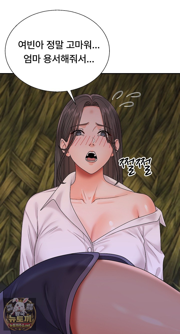 The Owner of the Deserted Island Raw Chapter 12 - Page 53