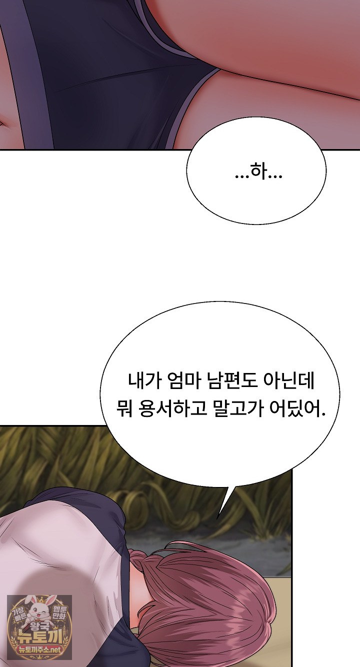 The Owner of the Deserted Island Raw Chapter 12 - Page 54