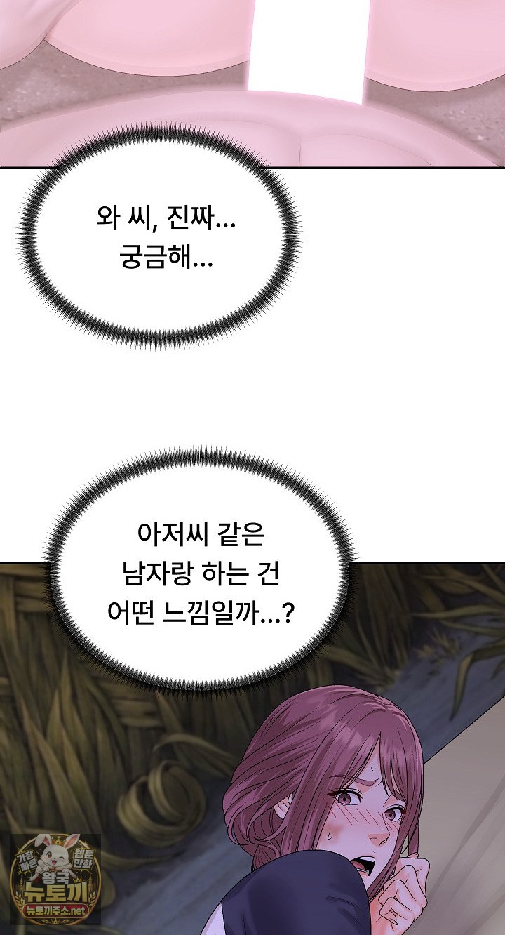 The Owner of the Deserted Island Raw Chapter 12 - Page 61