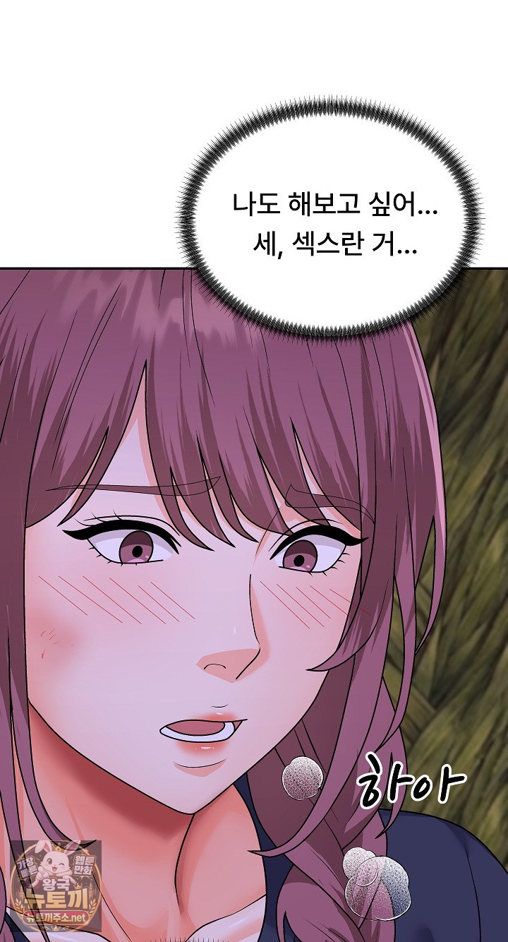 The Owner of the Deserted Island Raw Chapter 12 - Page 66