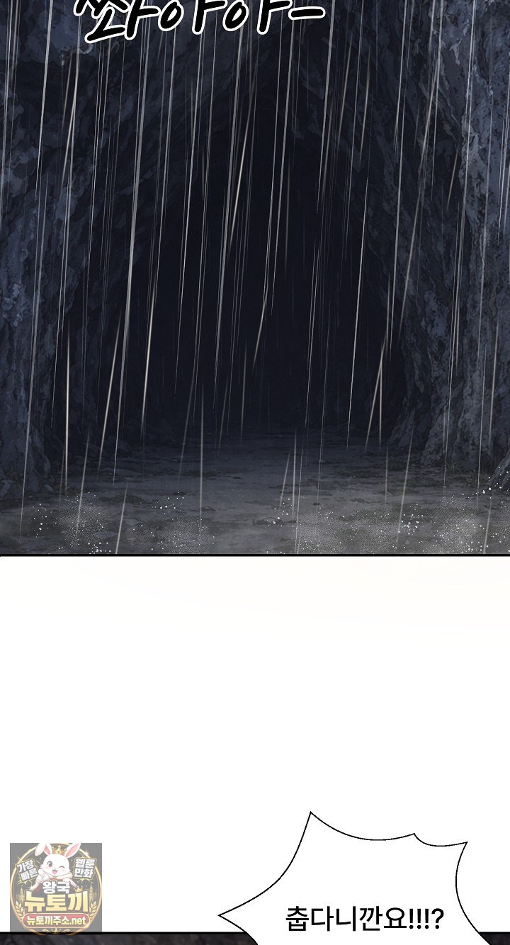The Owner of the Deserted Island Raw Chapter 12 - Page 68