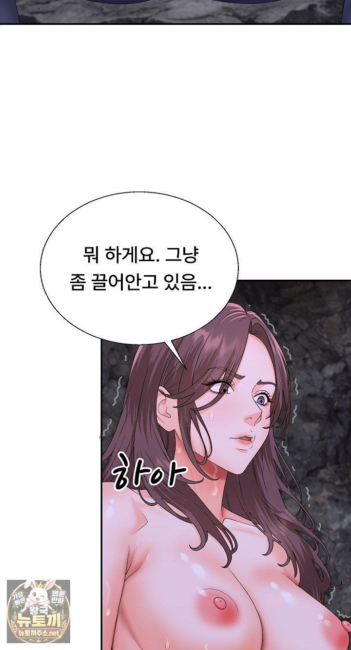 The Owner of the Deserted Island Raw Chapter 12 - Page 75