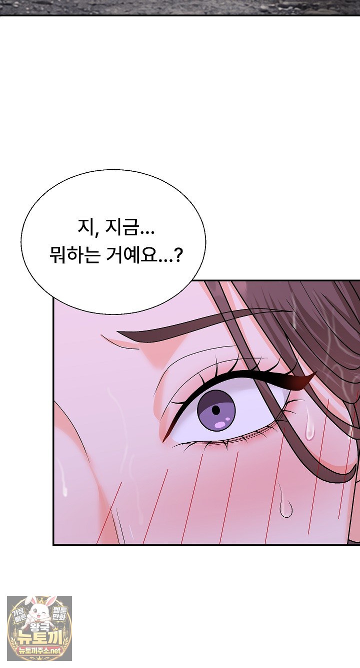 The Owner of the Deserted Island Raw Chapter 12 - Page 77