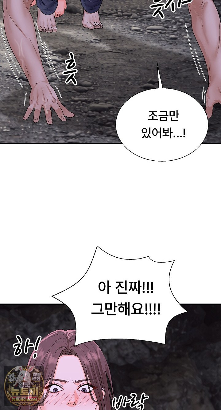 The Owner of the Deserted Island Raw Chapter 12 - Page 79