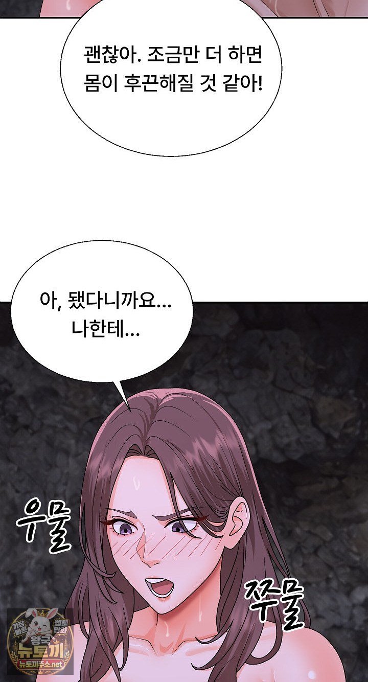 The Owner of the Deserted Island Raw Chapter 12 - Page 81