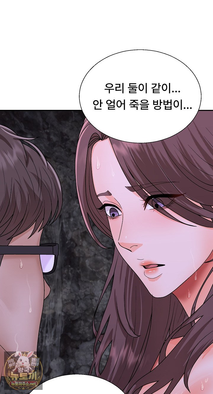 The Owner of the Deserted Island Raw Chapter 12 - Page 87
