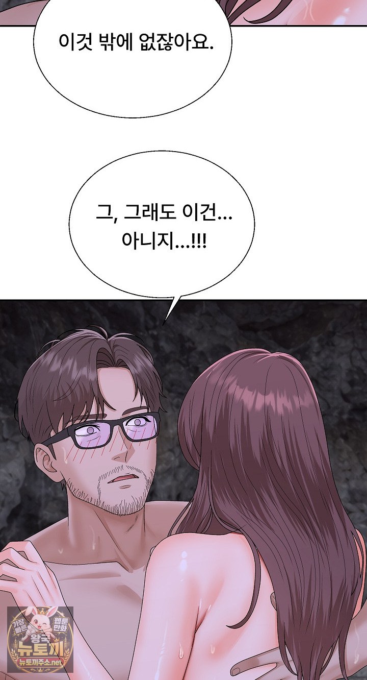 The Owner of the Deserted Island Raw Chapter 12 - Page 88