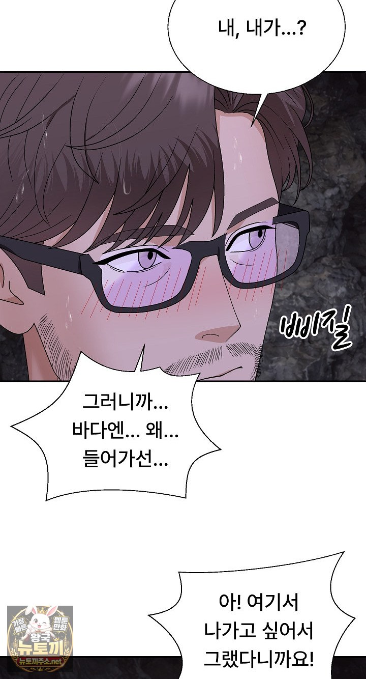 The Owner of the Deserted Island Raw Chapter 12 - Page 9