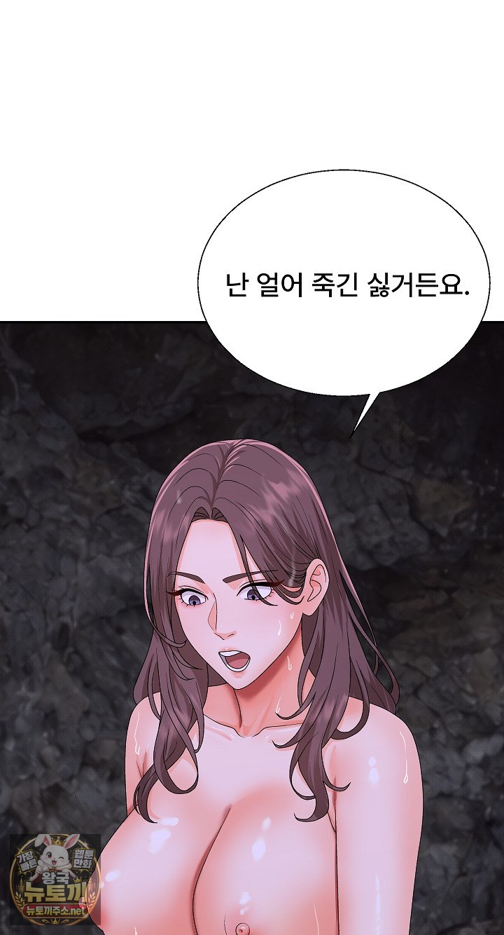 The Owner of the Deserted Island Raw Chapter 12 - Page 93