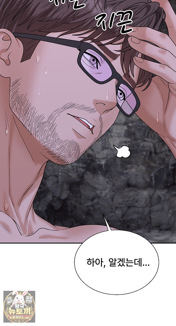 The Owner of the Deserted Island Raw Chapter 13 - Page 11