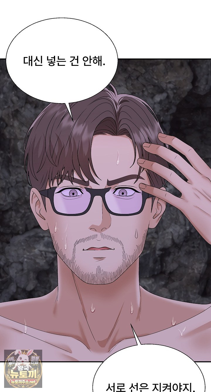 The Owner of the Deserted Island Raw Chapter 13 - Page 12