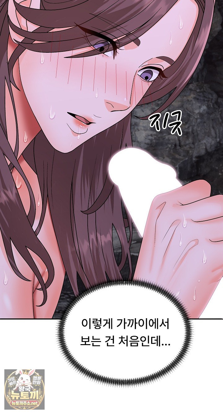 The Owner of the Deserted Island Raw Chapter 13 - Page 17