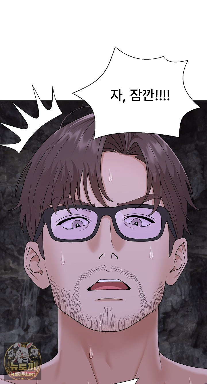 The Owner of the Deserted Island Raw Chapter 13 - Page 20
