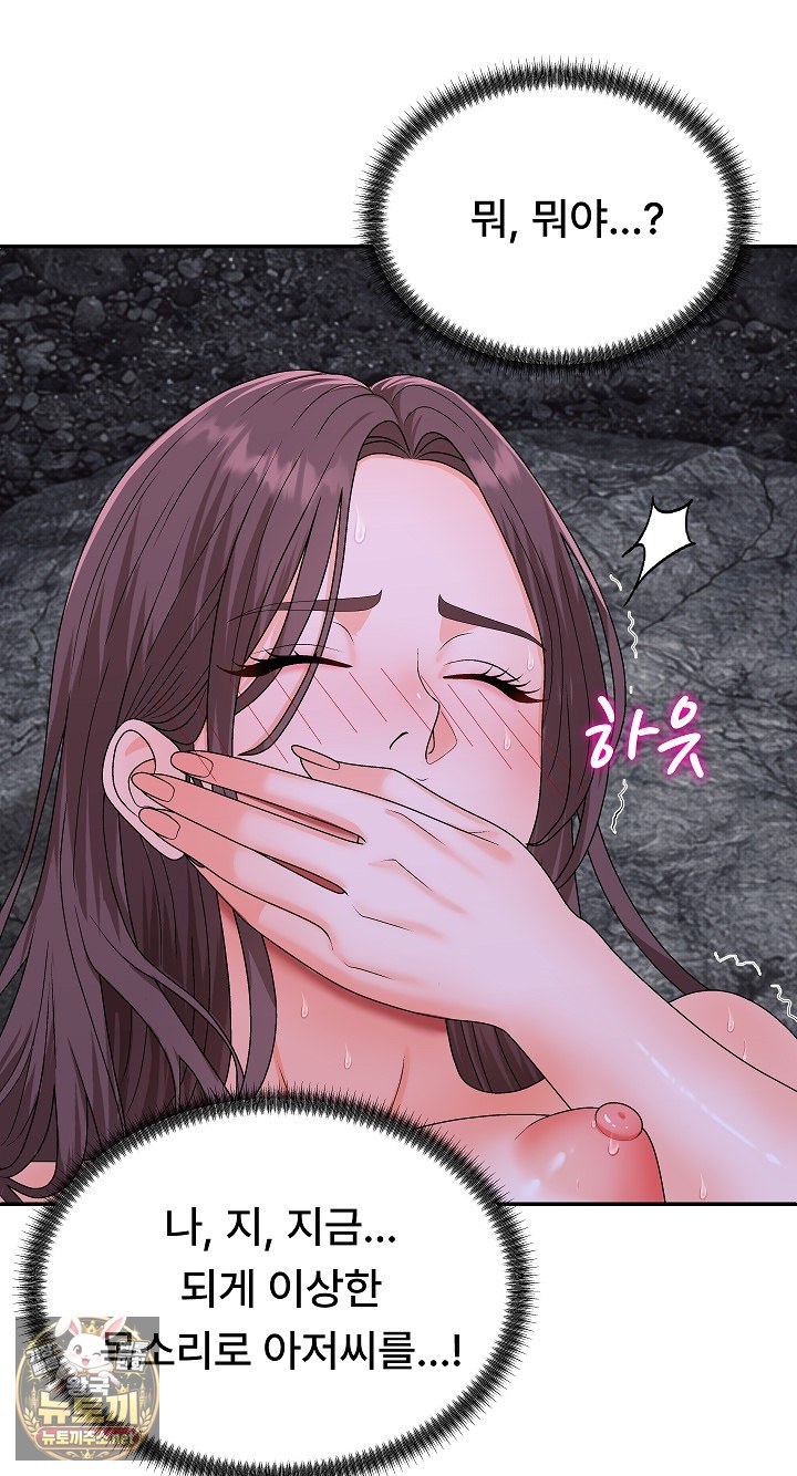 The Owner of the Deserted Island Raw Chapter 13 - Page 38