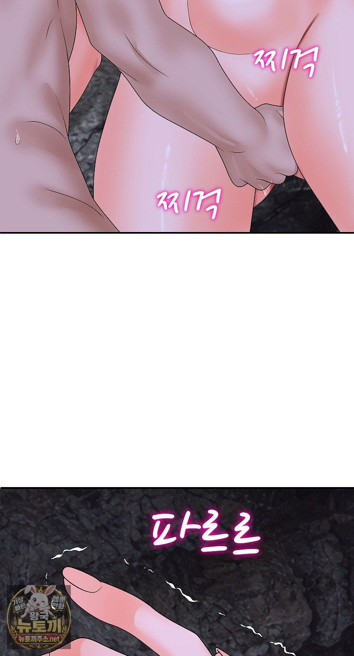 The Owner of the Deserted Island Raw Chapter 13 - Page 40